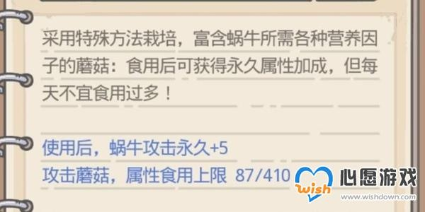 最强蜗牛蘑菇短缺？攻略获取指南