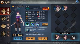 侠客邪剑侣线索获取攻略