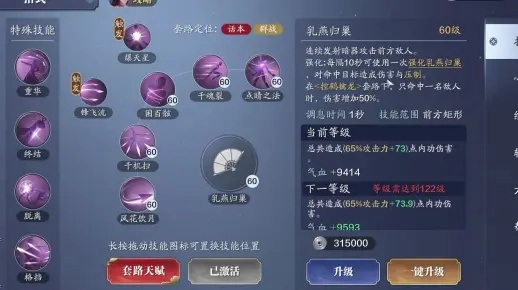 天涯明月刀手游唐门输出技巧攻略