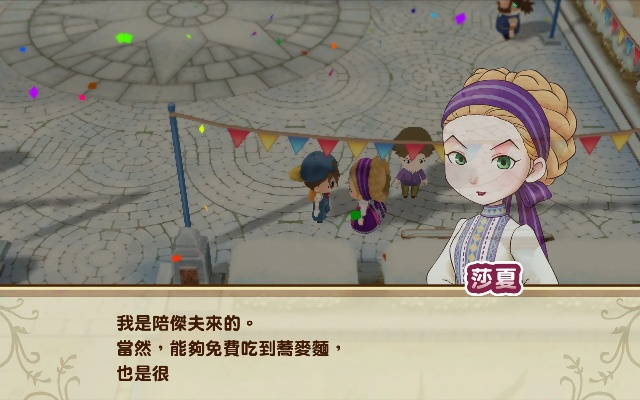 牧场物语风之繁华集市榭露芙伴侣介绍