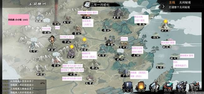 侠客酒类材料位置大全 材料出处一览