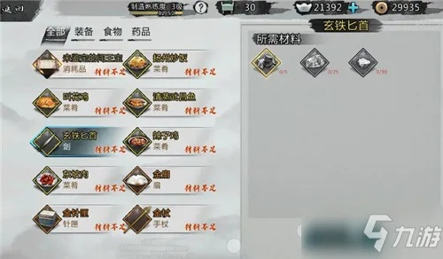 侠客酒类材料位置大全 材料出处一览