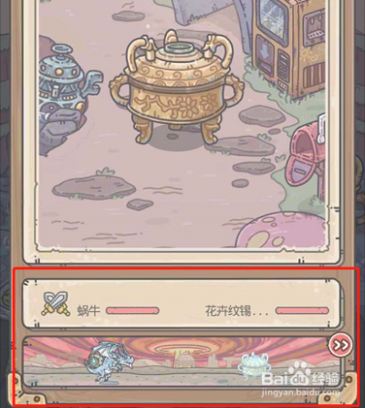 最强蜗牛花卉纹锡火锅具体位置