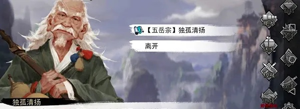 侠客五岳宗真相揭秘攻略