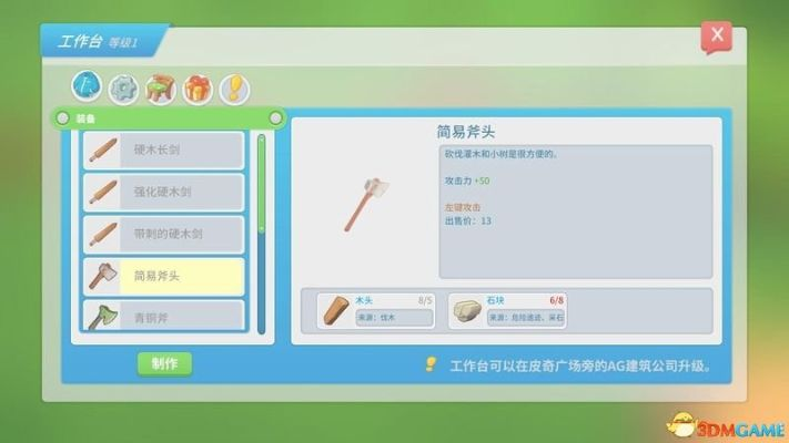 波西亚时光先知电脑钥匙获取攻略