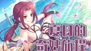 公主连结流夏泳装评测 水流夏属性技能解析