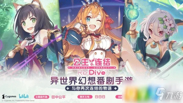 公主连结游侠奶牛评测 游侠真阳属性技能解析