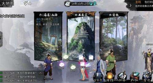 侠客孤绝师太NPC招募途径