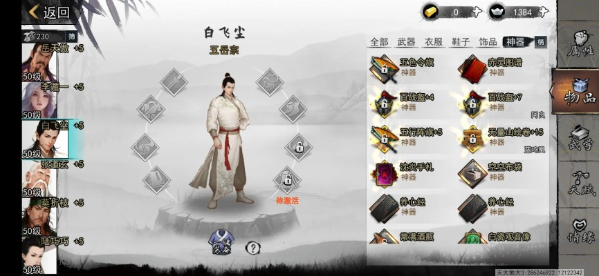 侠客孤绝师太NPC招募途径