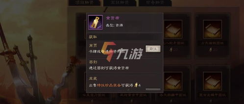 侠客橙色化妆品如何获得金色版