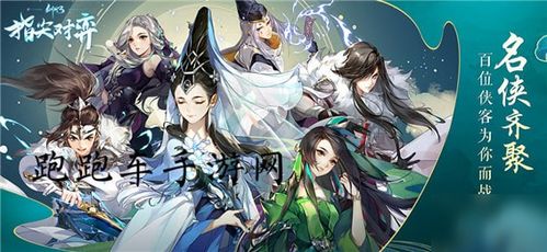 剑网3指尖对弈气劲羁绊搭配攻略