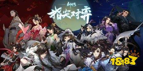 剑网3指尖对弈气劲羁绊搭配攻略