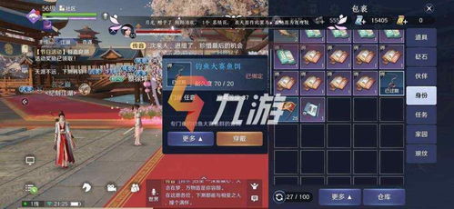 天涯明月刀手游结婚攻略：系统流程详解