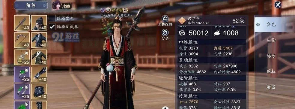 《天涯明月刀手游品剑会胜率提升攻略》