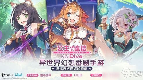 公主连结水电站专武属性技能解析