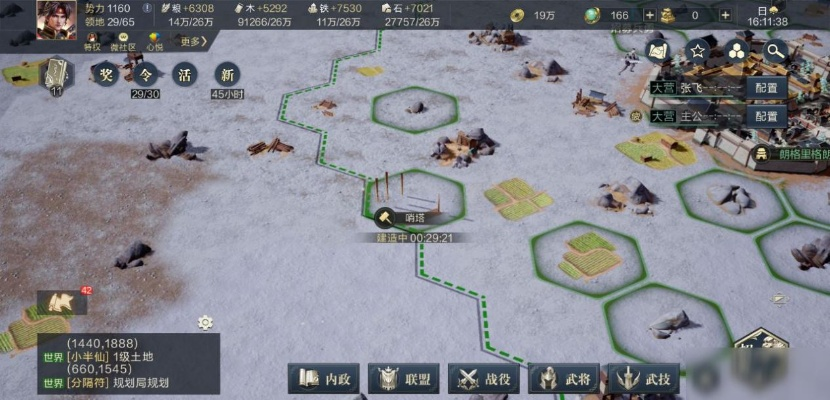 鸿图之下种田流派攻略核心技巧