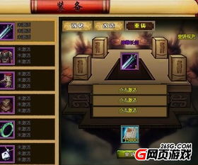 侠客武器重铸攻略：高效重铸方法揭秘