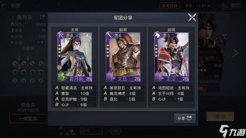 鸿图之下建筑升级攻略：城建优先级解析