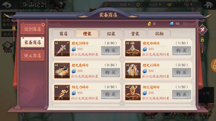 侠客藏经阁无法进入攻略