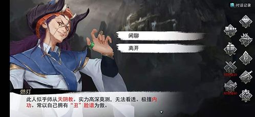 侠客天阴教位置揭秘：加入解锁攻略