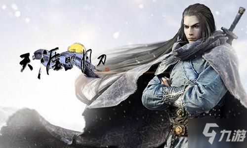 天涯明月刀手游挖宝宝藏盘点