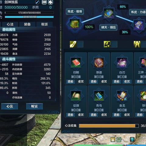 天涯明月刀手游洗练双属性攻略分享