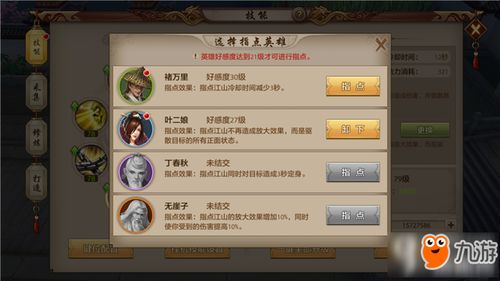 侠客阿月挑战攻略：高效任务完成技巧