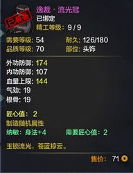 天涯明月刀手游四维属性提升秘籍