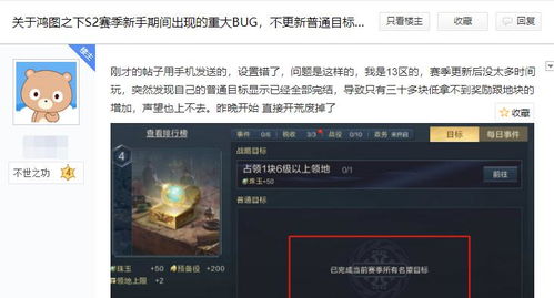 鸿图之下名望任务攻略汇总