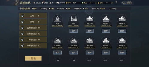 鸿图之下政务系统功能解析 游戏攻略