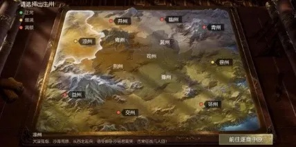 鸿图之下开局选州攻略：各州差异深度解析