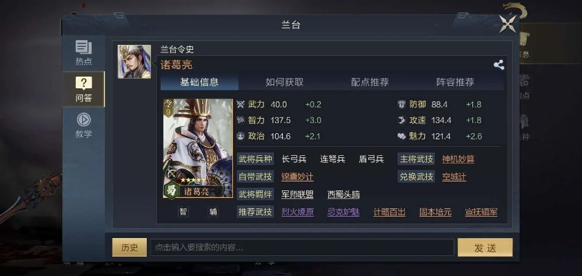 鸿图之下诸葛亮武将获取攻略