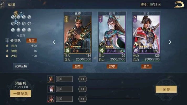 鸿图之下沉默队搭配攻略：武将精选秘籍