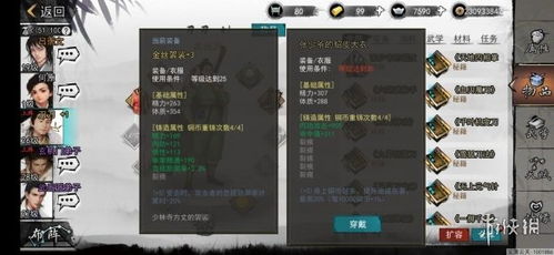 侠客张少爷包裹获取攻略