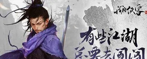 侠客铜块藏匿点揭秘