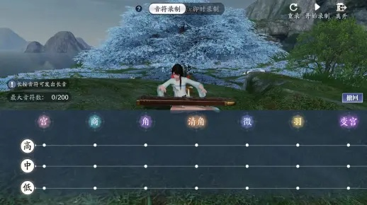 天涯明月刀手游曲谱录制教程