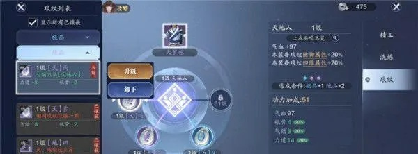 天涯明月刀手游怜花宝鉴站位攻略