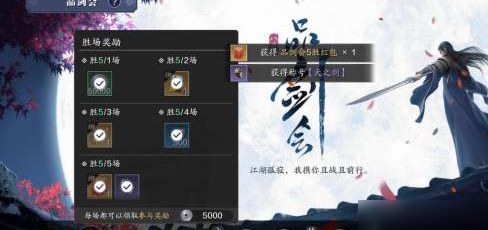天涯明月刀手游品剑会玩法攻略