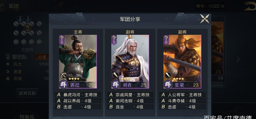 鸿图之下贾诩五级地攻略