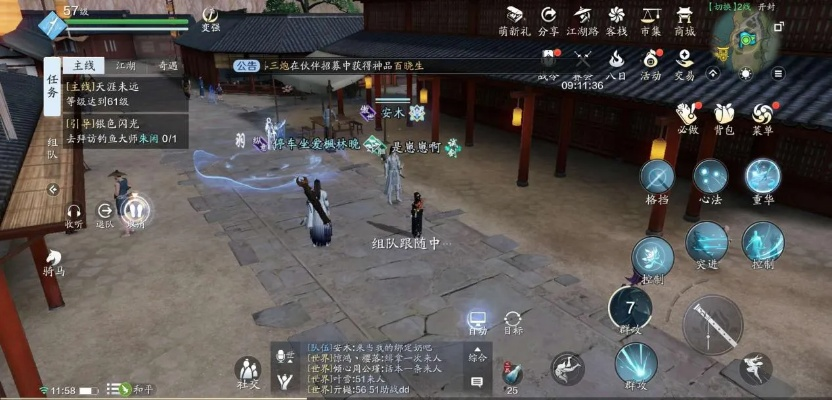 天涯明月刀手游移花PVP砭石选择攻略