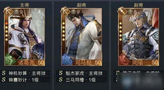 鸿图之下蜀智队阵容解析