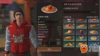 侠客好感度负值原因及解决攻略