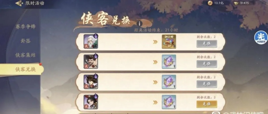 侠客免费500抽攻略：快速领取方法揭秘