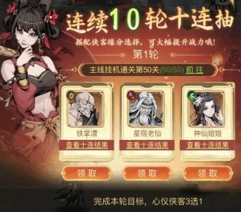 侠客免费500抽攻略：快速领取方法揭秘