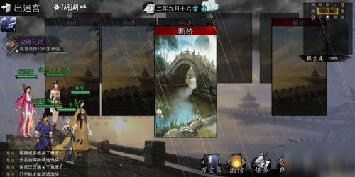 《江灵露情缘任务攻略汇总》