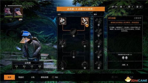 《基于伊甸关卡大全：全章节通关攻略》