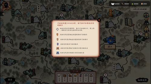 侠客开局答题攻略：揭秘最佳选择！