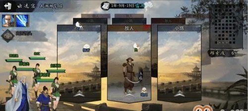 侠客自由模式结算攻略深度解析