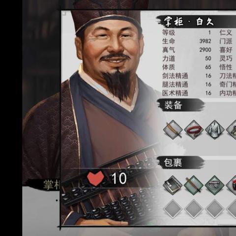 侠客乞讨技巧解析