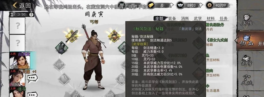 侠客自由模式启动指南 解锁要求